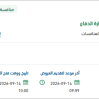 تأمين عدد (2) آلة طباعة رقمية