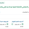 توفير وتثبيت وتهيئة منصة موحدة للوصول الافتراضي