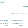 درء أخطار السيول بحوطة سدير
