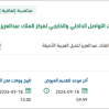 تنفيذ فعاليات التواصل الداخلي والخارجي للمركز