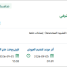 توريد وتركيب كاميرات حرارية للأسطول الشرقي