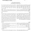 تعميم رقم (1654/4) وتاريخ 27-01-1448هـ