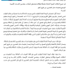 تعميم رقم (269/2) وتاريخ 04-01-1448هـ