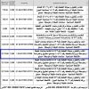 انشاء و تشغيل و صيانة القطعة رقم 3 47 ت