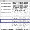 انشاء و تشغيل و صيانة القطعة رقم 1 49 ت