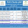 إنشاء وتشغيل وصيانة محلات تجارية