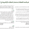 اتفاقية الأمم المتحدة المتعلقة باستخدام الخطابات الإلكترونية في العقود الدولية