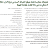 تعليمات ممارسة نشاط مرفق الضيافة السياحي نوع (النزل) خلال موسم الحج في مدينتي مكة المكرمة والمدينة المنورة