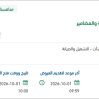 صيانة الإنارة في الحدائق والساحات العامة