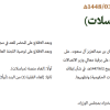 قرار مجلس الوزراء رقم (246) وتاريخ 05-03-1448هـ
