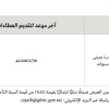 تأجير موقعين مخصصين لتقديم خدمات المأكولات