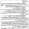 قرار مجلس الوزراء رقم (199) وتاريخ 21-02-1448هـ