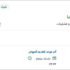توريد أجهزة التحقق الهوية بالبصمة للوفيات (بنان)