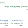تقديم خدمات لتجديد رخص تطبيقات الأجهزة