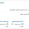 صيانة القواطع الكهربائية للمحطات