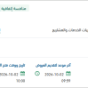 توريد وصلات التمدد