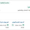 توريد الكيابل (الجهد المنخفض)