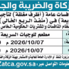 استثمار مطعم للوجبات السريعة بالربع الخالي