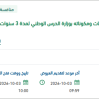 تقديم الخدمات المدارة لمركز البيانات بالحرس الوطني
