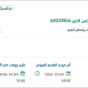 توريد قطع غيار ميكانيكية لمنظومة انتاج راس الخير