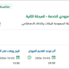 تأمين الرسائل النصية والربط الرقمي