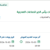 تجديد الرخص والبرامج والأنظمة والتطبيقات