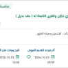 تشغيل وصيانة الشوارع الرئيسية بمركز وادي جازان