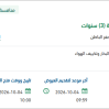 صيانة وتشغيل محطة التبريد المركزيه