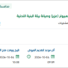 تقديم الخدمات المدارة لتشغيل خدمات السوبر كمبيوتر