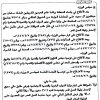 قرار مجلس الوزراء رقم (265) وتاريخ 12-03-1448هـ