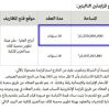 إنشاء وتشغيل - محازة للصيد المستدام بمشذوبة