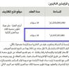 إنشاء وتشغيل - محازة للصيد المستدام بالدهناء