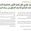 قرار مجلس الوزراء رقم (263) وتاريخ 12-03-1448هـ