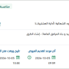 سفلتة شمال وغرب حي اشبيليا