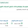 تأمين القواطع الكهربائية