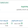 توريد الصمامات الكهربائية والالكترونية