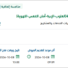 توريد الصمامات الميكانيكية