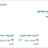 تنفيذ البرامج التدريبية للقانون المدني لجميع المناطق