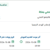 إحلال نظام التكييف بمستشفى النور التخصصي بمكة