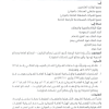 تعميم رقم (6835/38/1) وتاريخ 10-03-1448هـ