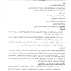 تعميم رقم (6847/38/1) وتاريخ 10-03-1448هـ
