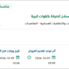 تأمين طقم فلتر صيانة متعدد الاستخدام