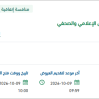 الاتفاقية الإطارية لمشروع صناعة المحتوى الإعلامي والصحفي