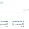 صيانة أجهزة وأنظمة البنية التحتية 2026