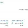 توفير الاشتراك في مصادر البيانات الموحدة