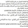 تأجير أرض للاستثمار لتصميم وإنشاء وتشغيل مجمع سكني