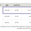 تشغيل وصيانة لوحات إعلانية يونيبول عدد (2)