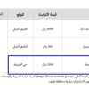 تشغيل وصيانة استراحة البلدية القديمة