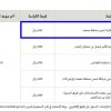 تأجير أرض لإقامة صالة أفراح بالمليدا