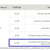 تأجير أرض لإقامة مبنى متعدد الاستخدامات بالدرعية